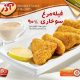 فیله سوخاری500گ اذر