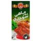 پودرماهی سوخاری200گ تردک