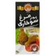 پودرسوخاری دودی تردک