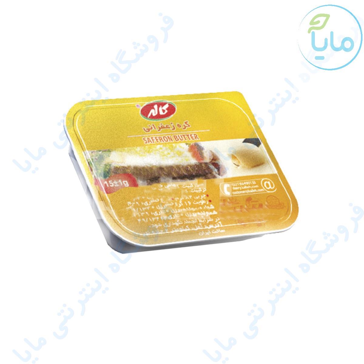 کره10گرم لیوانی زعفرانی- کاله