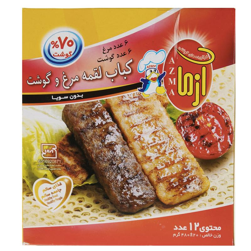کباب70گوشت مرغ24ع ازما