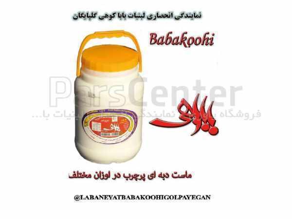 ماست دبه ای پرچرب4-باباکوهی