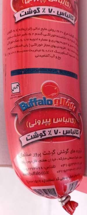 مارتادلا خانواده-بوفالو