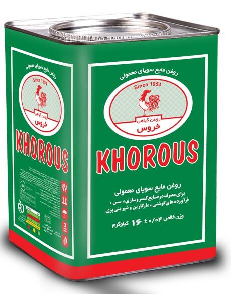 روغن حلب16جامدخروس-خروس