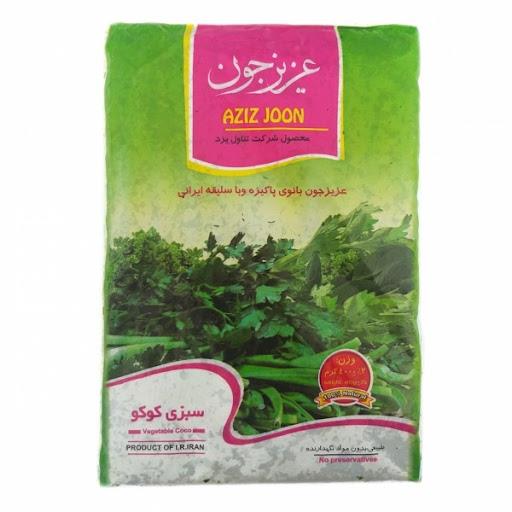 سبزی کوکو 400 گرمی 24ع-عزیزجون سبزی کوکو 400 گرمی 24ع-عزیزجون