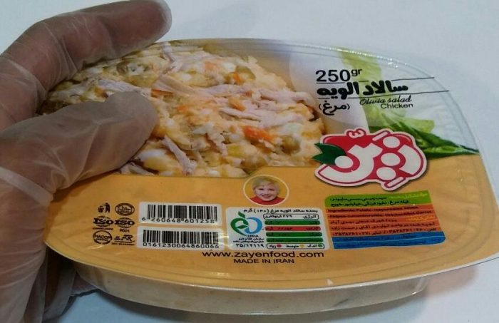 الویه 250گرمی ع زین