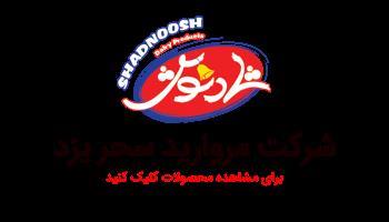 پنیر پیتزا شادنوش