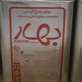 روغن بهار